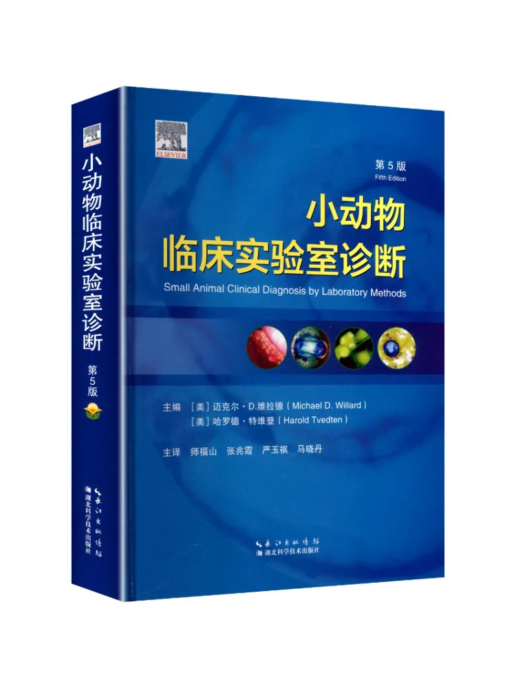 

Книга: Winshare. Клиническая лабораторная диагностика мелких животных. 5-е издание.