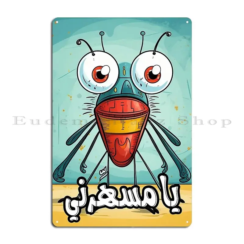 Funny Mosquito Bite In Arabic Ai Generated Comic Metal Plaque Poster Mural Printed Pub Garage Designing Tin Sign Poster