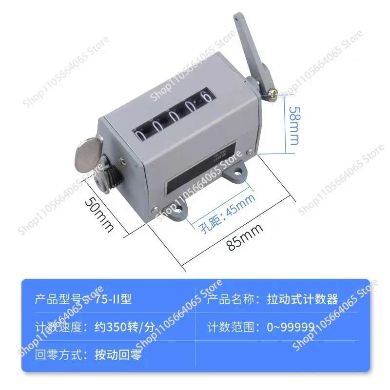 Punch mechanical counter manual pull type industrial revolution table 75-1 accumulated point hand crank