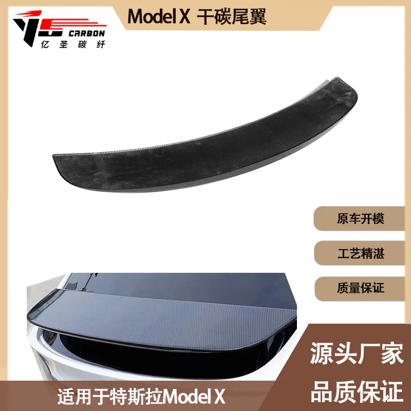 

Подходит для Tesla MODEL X Dry Carbon Tail, хвостовое верхнее крыло из углеродного волокна с фиксированным ветровым крылом, задний спойлер, компрессор