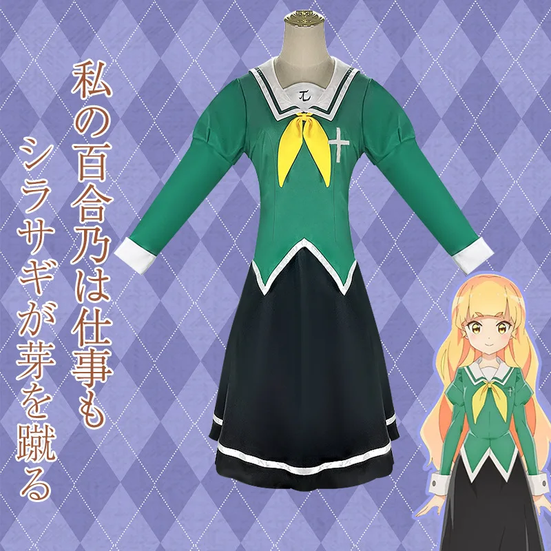Nuevo Estilo De Abril, Mi Lirio Está Trabajo, Vestido De Cosplay Del Traje Diario De Yuna Shiraoki — -26%, 25.54€ Coupon, from 72.69€ – 26% descuento – €72.69