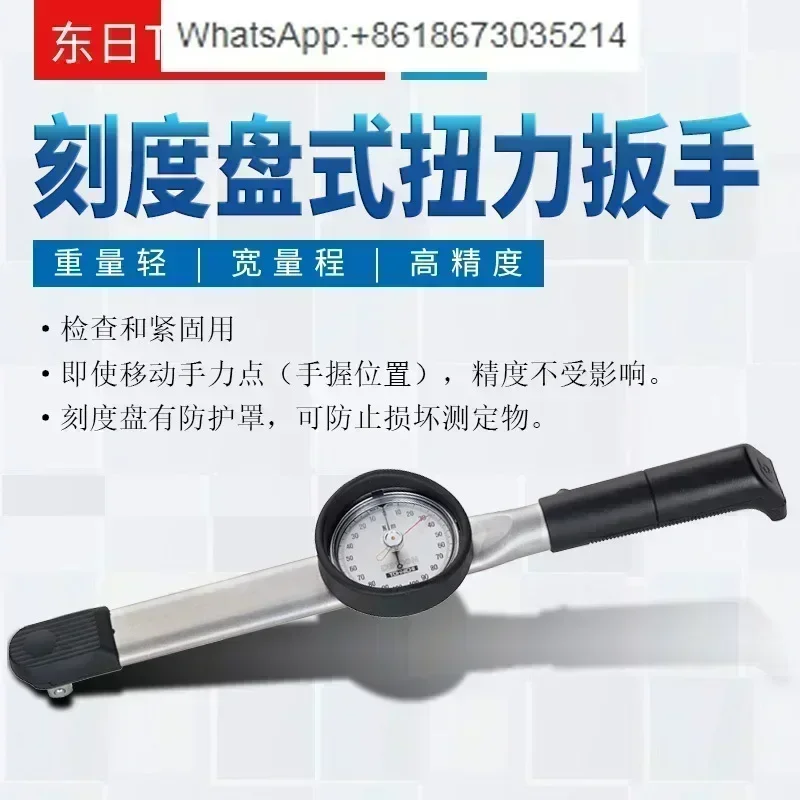 

15 30 60 120DB4-S Dial Torque Wrench 230 45 900DB3-S