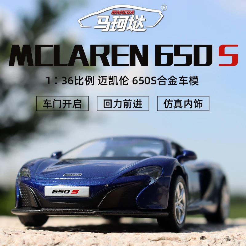 1:36 Simulation McLaren 650s Alloy Racing Sport Car Model Diecast & Toy Vehicles Metal Decoration Pull Back Collection Boy Toys