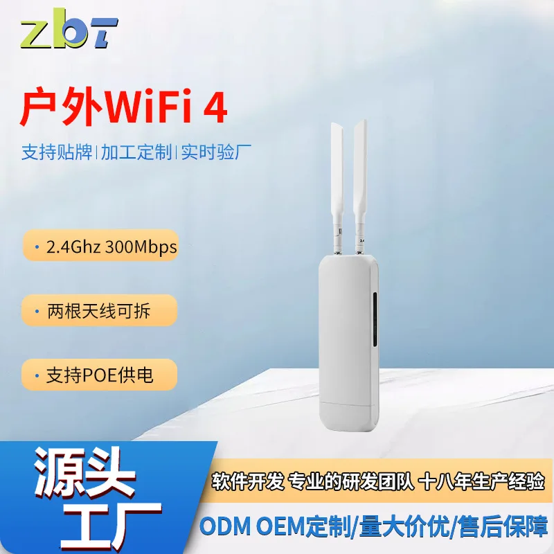 

New outdoor wif router 2.4G band POE power supply 100M high-speed outdoor wireless ap wholesale