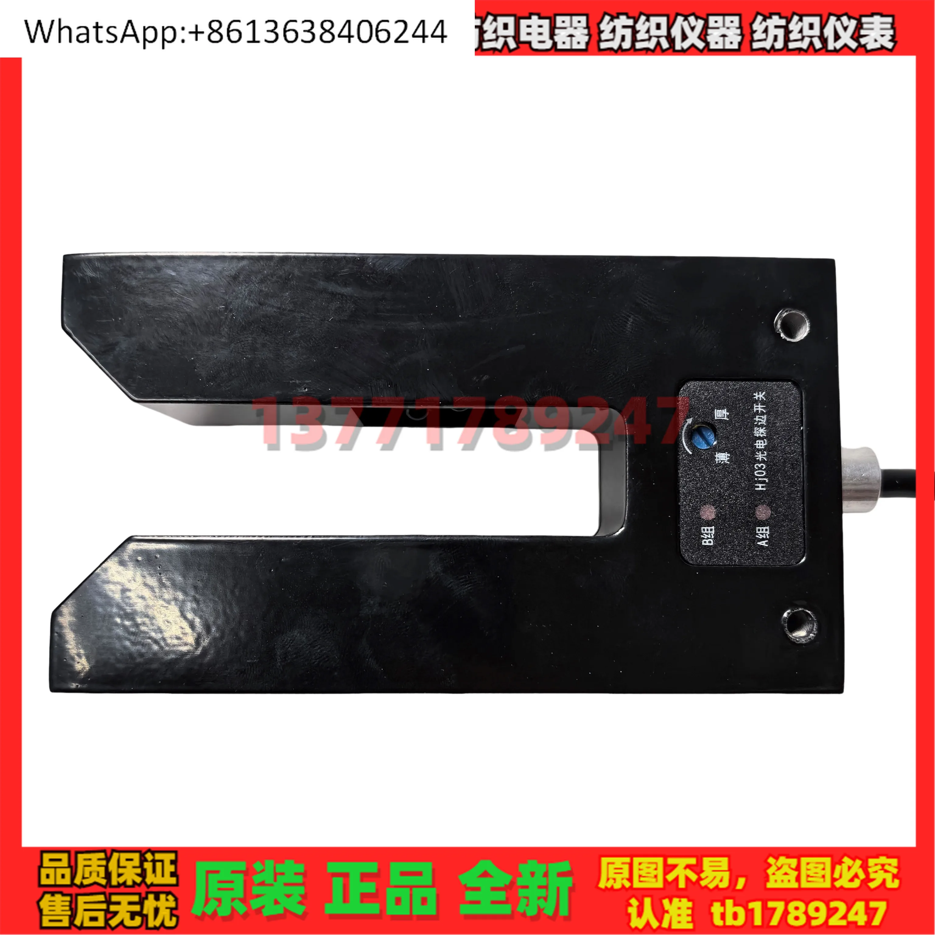 

Фотоэлектрический переключатель обнаружения края HJ03 HJ03B-8 противоположная кромка HJ03AB-3-5-8 коррекция зонда HJ03B-3-5-8