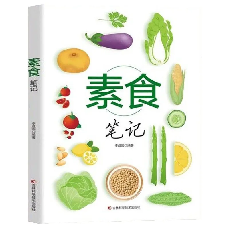 

Vegetarianism Notes, A Complete Guide To Low Fat Whole Vegetable Healthy Recipes