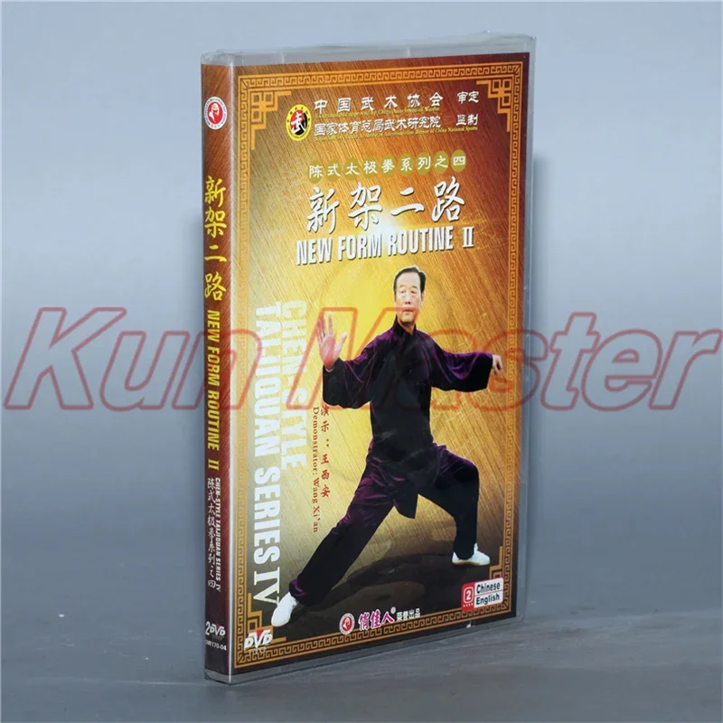 

Chen Style Taijiquan New Form Routine 2Chinese Kung fu Disc Tai chi Teaching DVD English Subtitles 2DVD