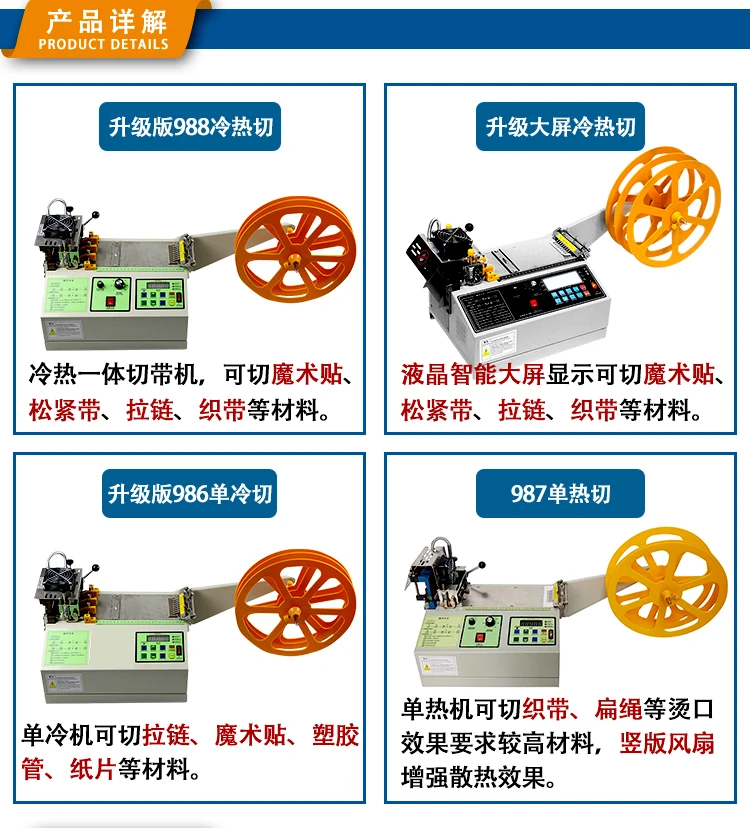 Computer hot and cold belt cutting machine Velcro helmet webbing elastic belt automatic belt cutting machine