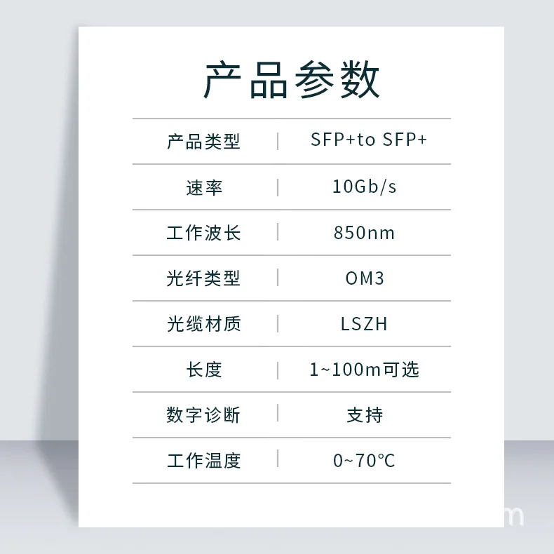 10G High-speed Cable, Active Optical Cable,  Optical Fiber Stacked Cable, Straight Line H3C