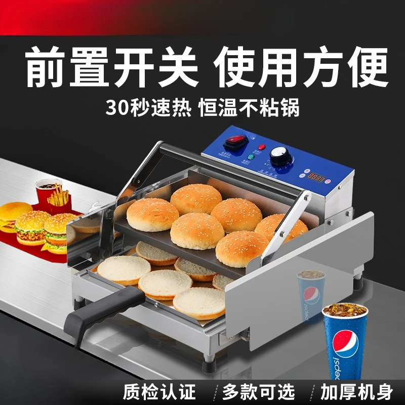Hamburger machine Commercial small automatic bread embryo heating Baking bag Grilling bag Fried chicken shop Machine snack