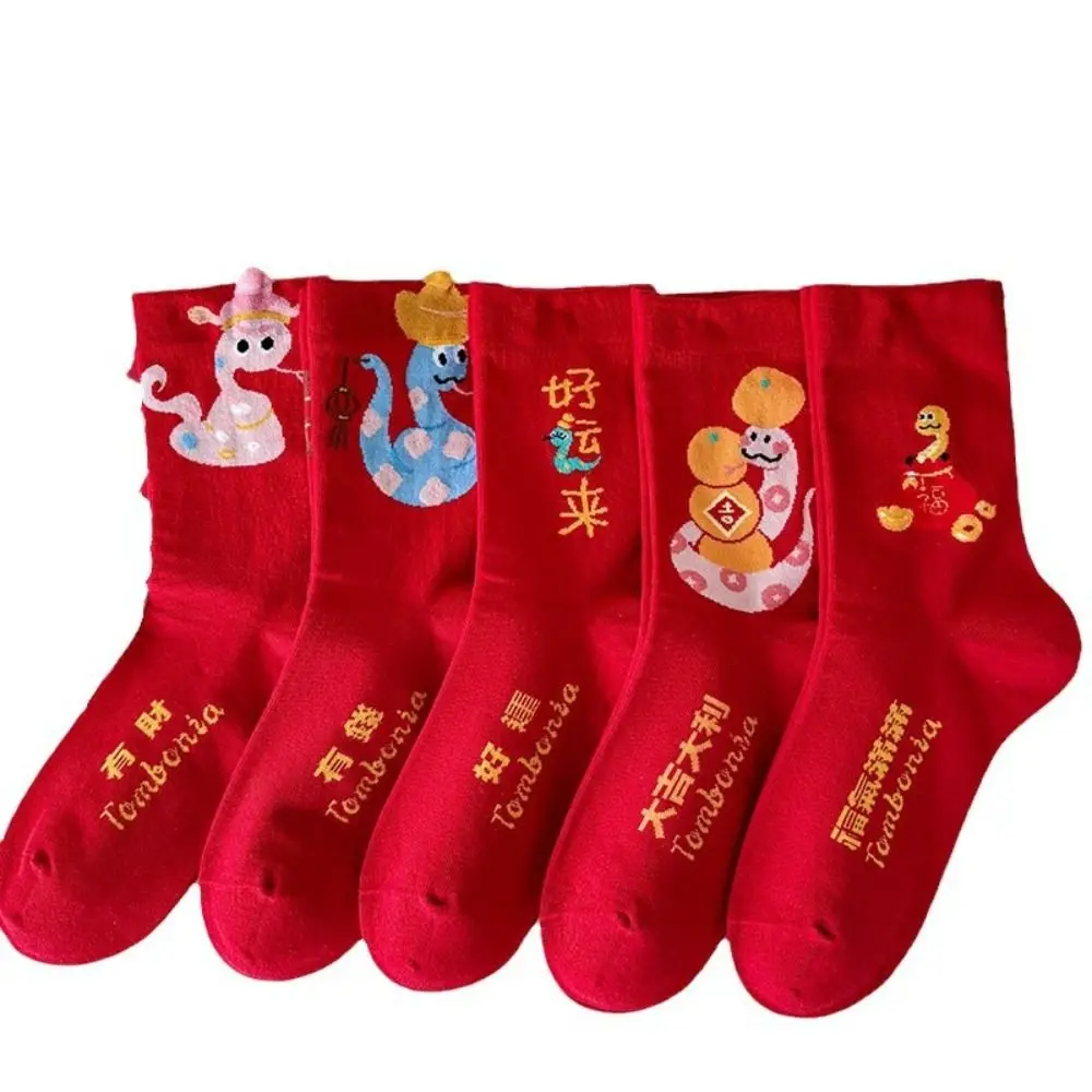 Cute Cartoon Snake Year Socks Ruffle Blessing New Year Red Sock Chinese Style Streetwear Zodiac Year Socks New Year Gifts