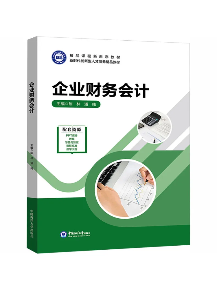 Book-Winshare Corporate Financial Accounting