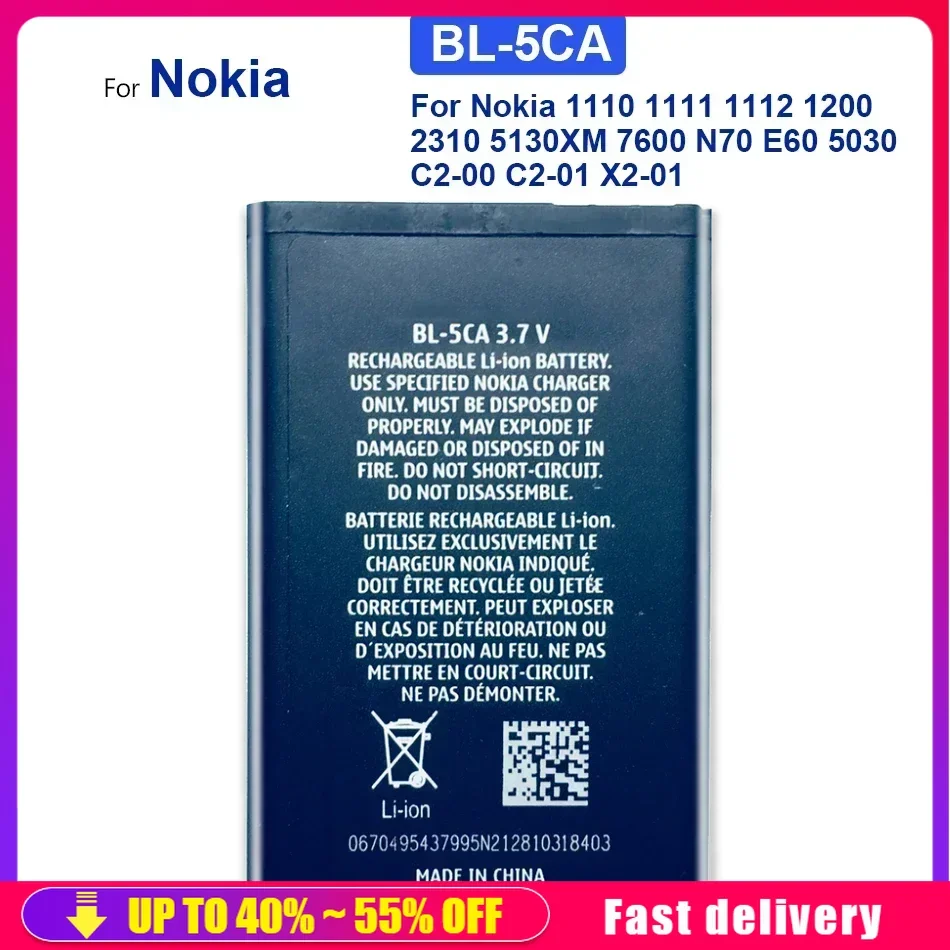 Аккумулятор для Nokia 1110 1111 1112 1200 2310 5130XM 7600 N70 E60 5030
