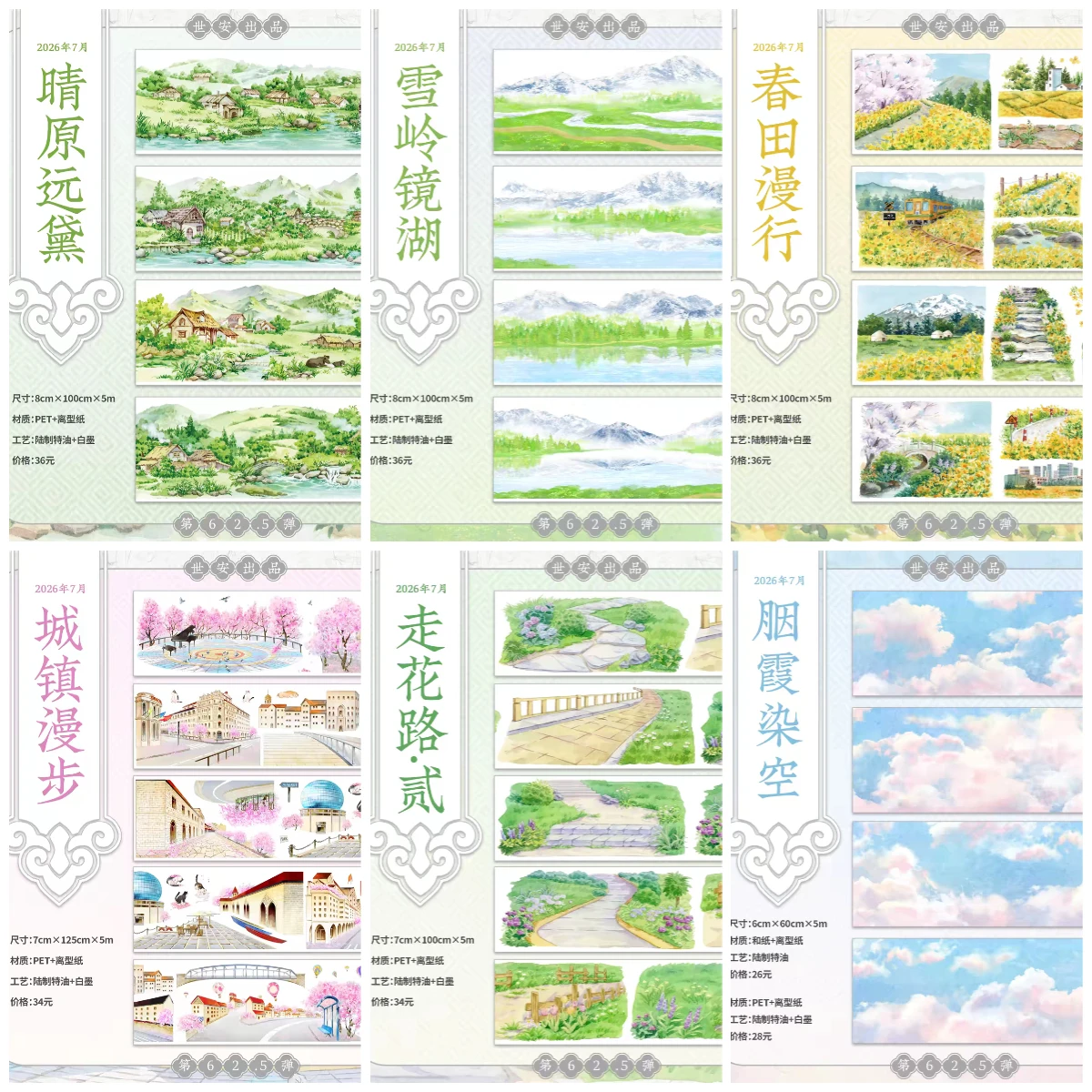 Snow Mountain Mirror Lake Spring Town Landscape Washi Tape Sample, DIY Scenery Sticker for Journaling, Scrapbooking, Collage