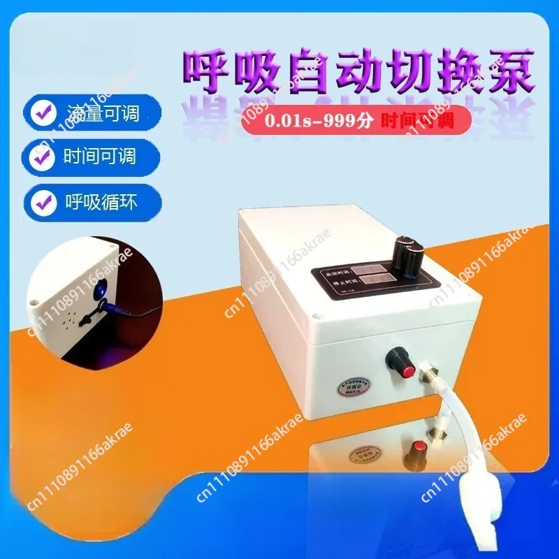 Breathing automatic switching device, intermittent circulation pump inflation and suction one breath switching laboratory use