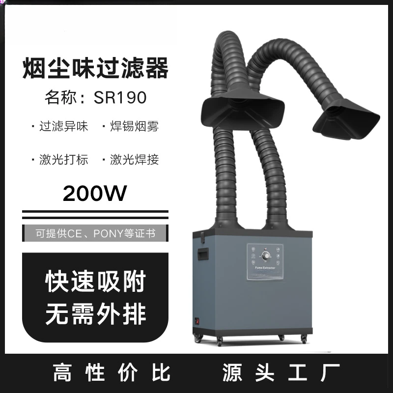 Electronic soldering iron smoking instrument, laser marking air exhaust machine welding filter