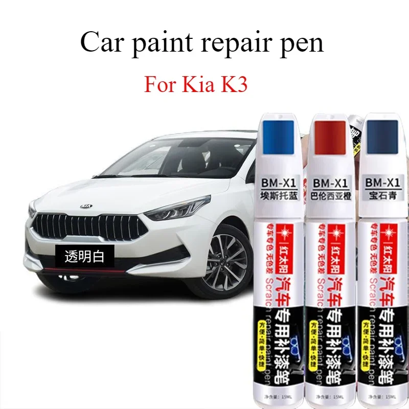 For Kia K3 paint pen transparent white metal gray car paint scratches repair  artifact dark cherry red paint pen