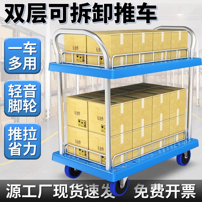 Double-layer flat trolley, truck pulling goods with guardrail, warehouse stall silent four-wheel trailer pulling tool truck