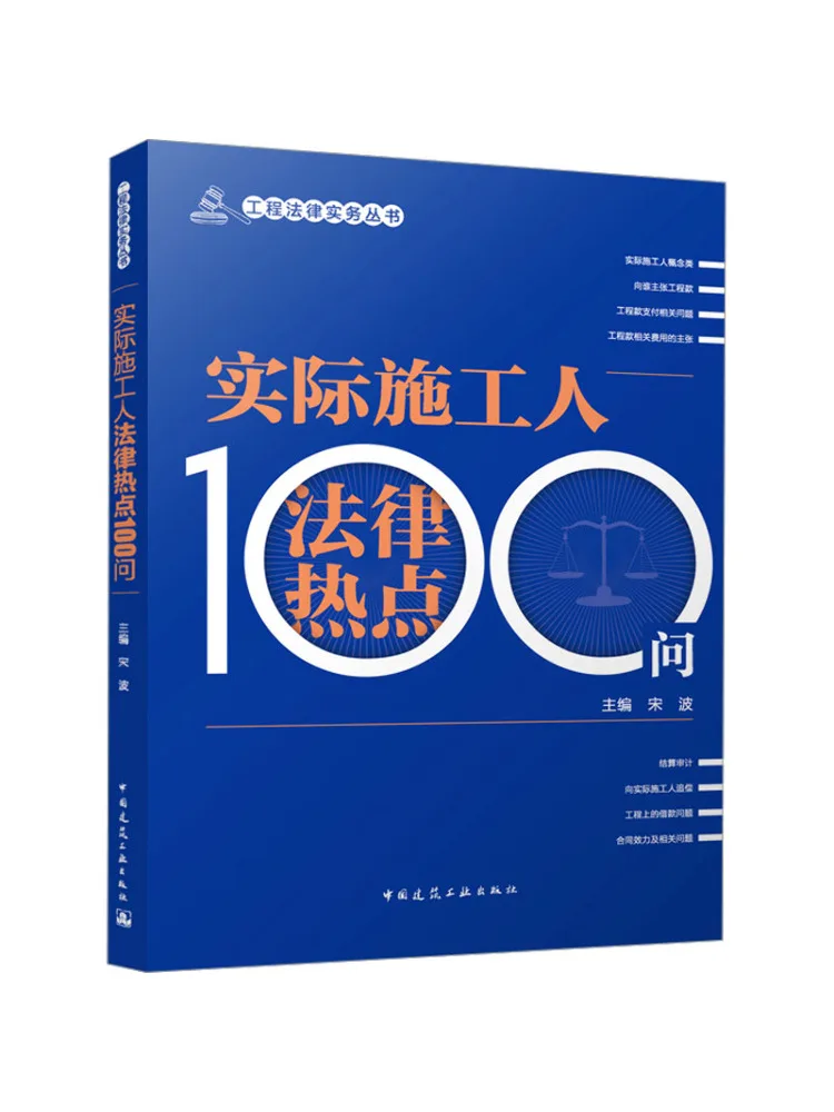 Book-Winshare 100 Legal Hotspots For Actual Construction Workers