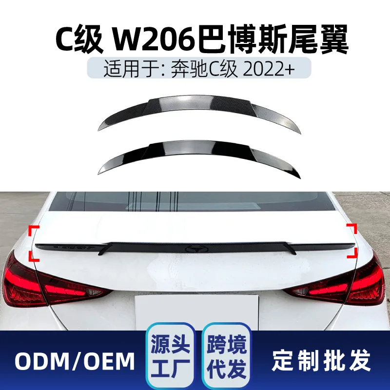 

Suitable for Mercedes-benz C-Class W206, C200, C260, C300 2022+ Brabus rear and top wing cross-border modification part