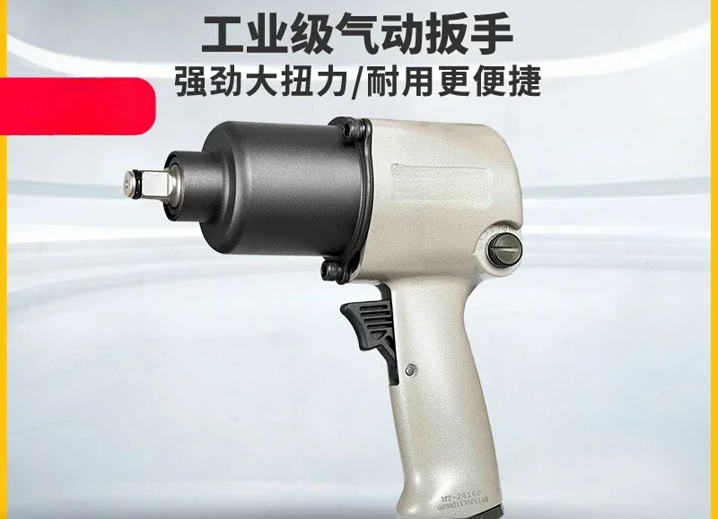 Pneumatic wrench large torque super strength MT-2416P hexagonal pneumatic air cannon industrial grade pneumatic tool