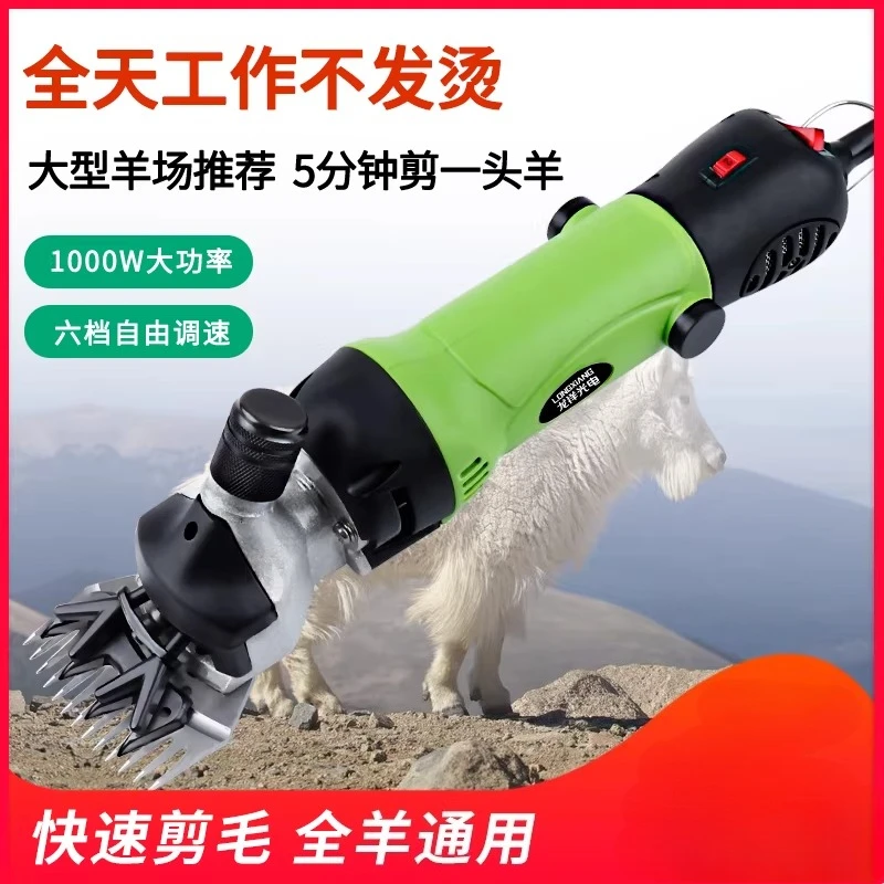 Electric wool scissors, electric fader, handheld shaving and shearing machine artifact, high power