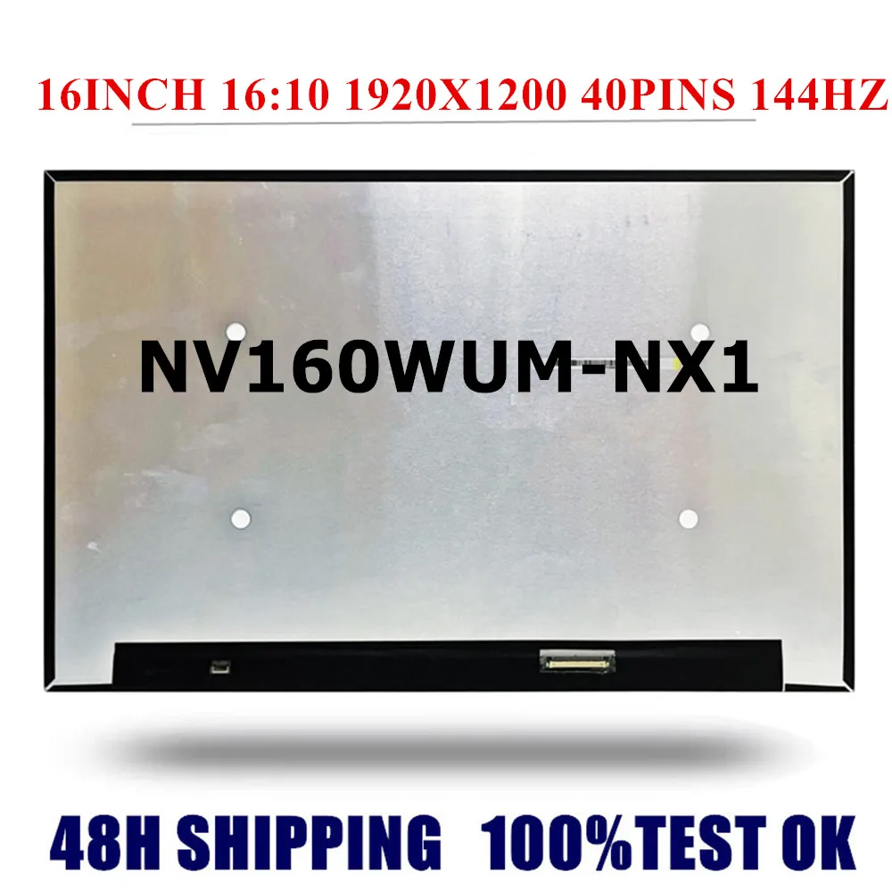 

16 "144 Гц ЖК-экран для ноутбука NV160WUM-NX1 NV160WUM NX1 Замена матричной панели дисплея 1920x1200 100%sRGB eDP 40 контактов без сенсорного экрана