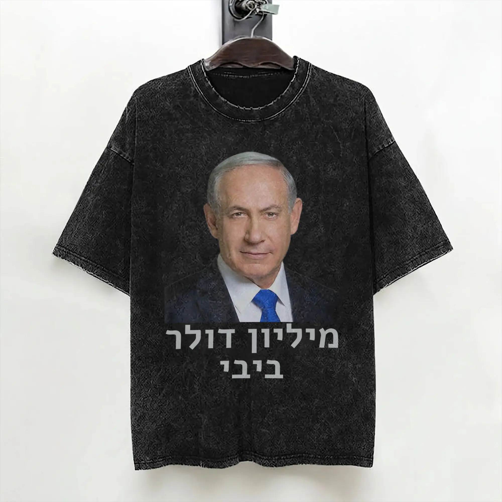 Million Dollar Bibi Benjamin Netanyahu Israel T Shirt Washed 100% Cotton T-Shirt  Novelty for Men Women Streetwear Printed Tees