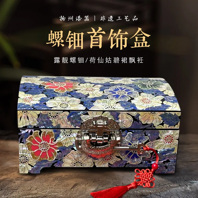 Yangzhou Intangible Heritage Lacquer Mother of Pearl Inlay Jewelry Box Full Shell Base Exquisite Pattern Birthday Gift