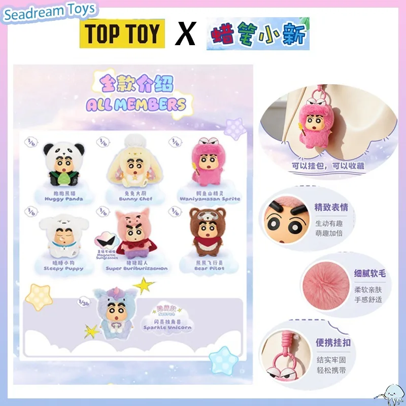 Genuine TOPTOY Crayon Shin‑chan Animal City Series Charm Blind Box Cute Trendy Figure Doll Anime Peripheral Bag Pendant Present
