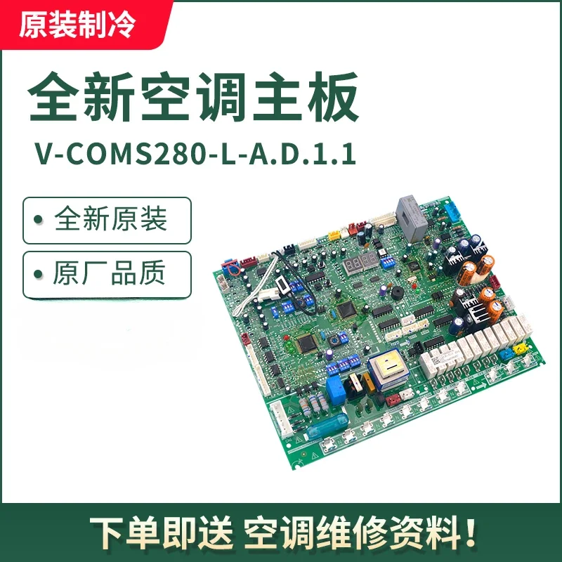 Main Board V-COMS280-L-A Outdoor Unit Main Control Board Computer Board Suitable Central Air Conditioning