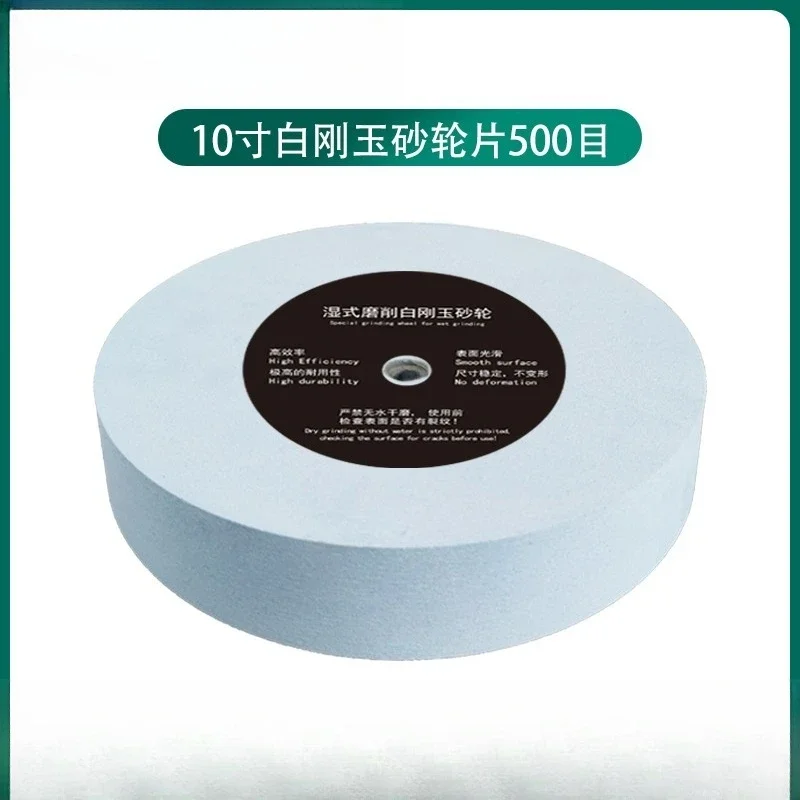 10 Inch 250x50x12mm White Corundum Grinding Wheel 220/500 Mesh Water-Cooled Sharpening Stone for Wet GrinderGoods in stock
