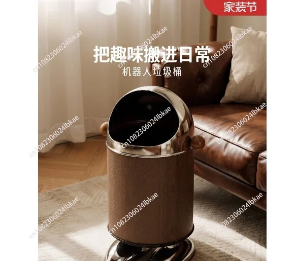 Robot trash can household leather living room light luxury high sense hidden pulley 13L medium antique paper basket