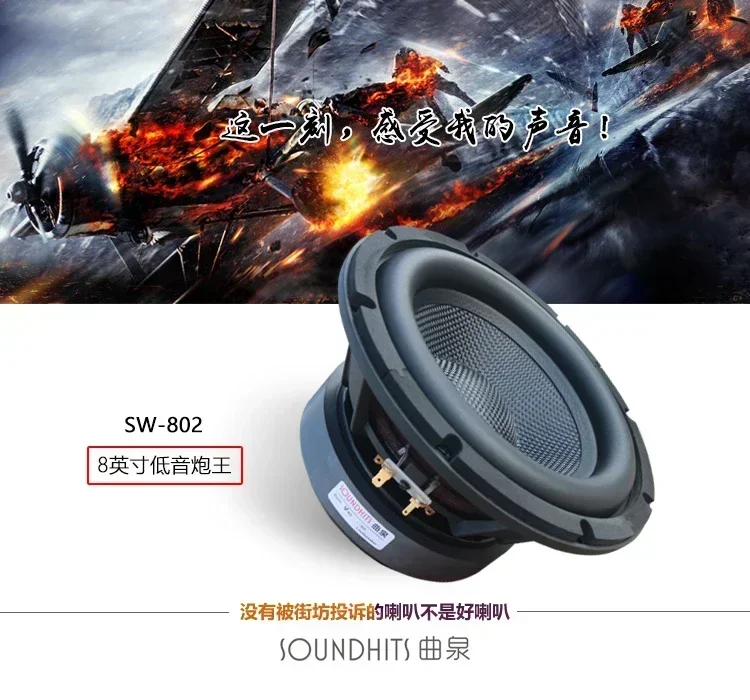 1 Pieces Soundhits SW-802 8'' Subwoofer Speaker Driver Unit Glassfiber Cone Black Deep Rubber Suspension 4/8ohm 200W D210mm