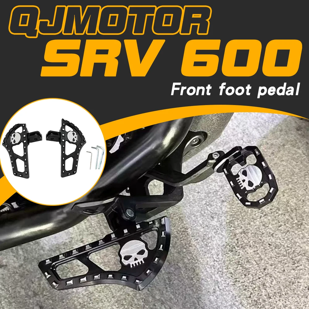 

Для модификации QJMOTOR SRV600, добавления регулируемой педали заднего тормоза, увеличенной противоскользящей передней педали и расширенной педали тормоза.