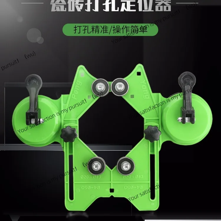 Glass tile opening positioner auxiliary tools multi-function drill suction cup marble hole punch artifact adjustment