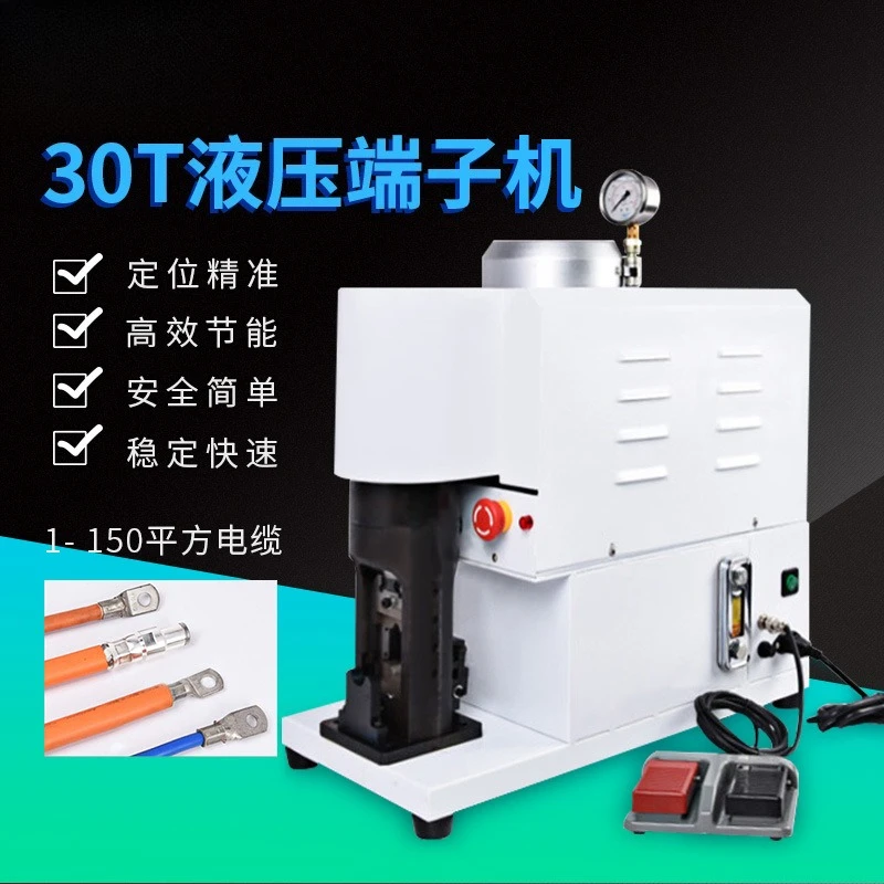 Hydraulic terminal machine, cable, new energy crimping machine, wire nose 40t copper nose 30t hexagonal 4 sides
