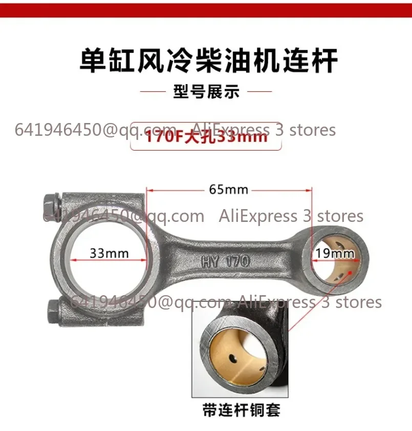 170F 178F 186F 186FA 188F 182F 192F Connecting Rod,Conrod,diesel Engine Single-cylinder Air-cooled Generators Parts,fit for KAMA