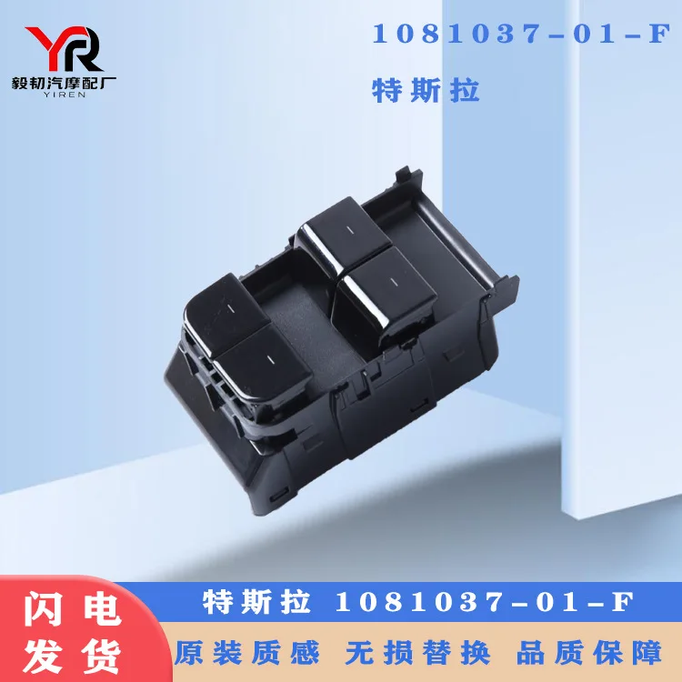 Car Window Switch Assembly for Tesla 1081037-01-F Driver Side Power Window Regulator Switch Replacement with OEM Fit and Feel