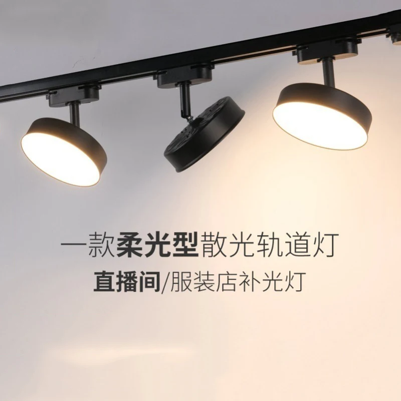 Indoor Surface-mounted LED Track Light Astigmatism Live Broadcast Room Photo Fill Light Clothing Store Lighting Track Downlight