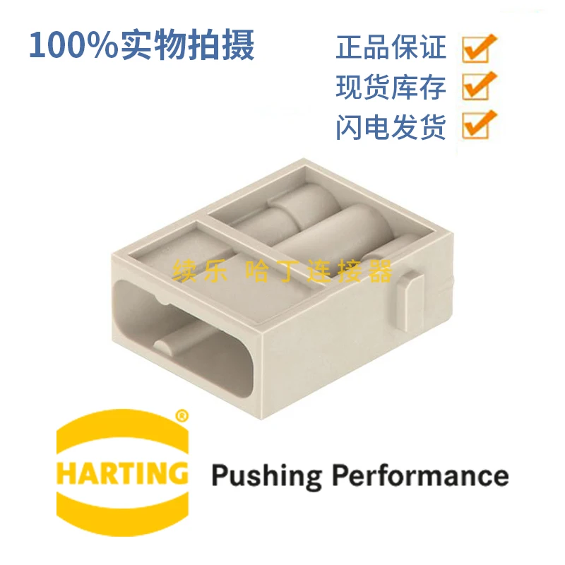 

GERMAN HARTTING 09140033001 combined heavy-duty Han40A 3-core crimping module male insert (M)