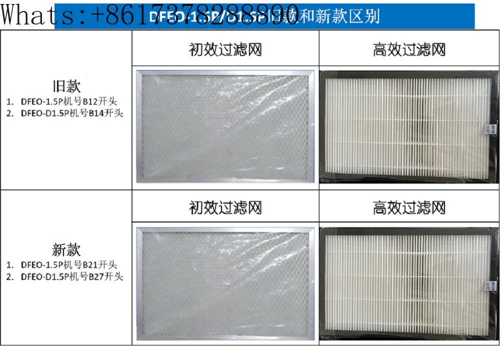 Fresh air filter DFEO-1.5P/DFEO-2.5P/DFEO-3.5P series