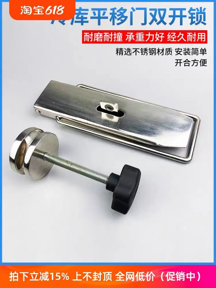 Cold storage sliding door, double door lock, industrial door lock, warehouse door lock, frozen storage, ice storage safety escap