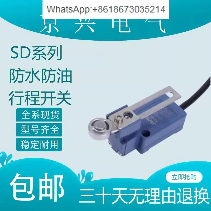

Waterproof stroke limit switch IP68 stroke SD-8 full series micro motion waterproof oil stain SD-8108 SD8167