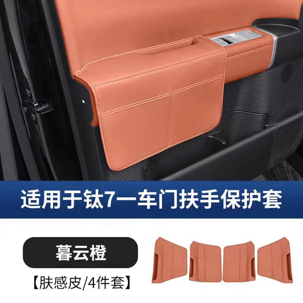 

Дверной ящик для хранения для BYD Formula Leopard Titanium, 7-дверная боковая сумка для хранения, коробка с дверной канавкой, карман, модификация