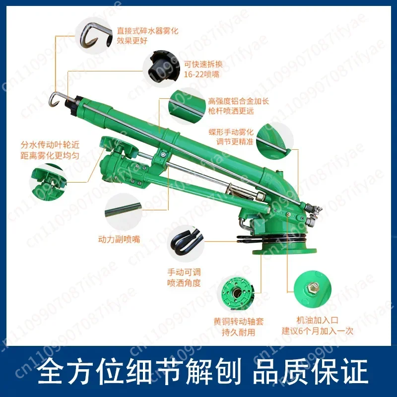 Agricultural irrigation rocker arm spray gun Agricultural sprinkler automatic rotating nozzle