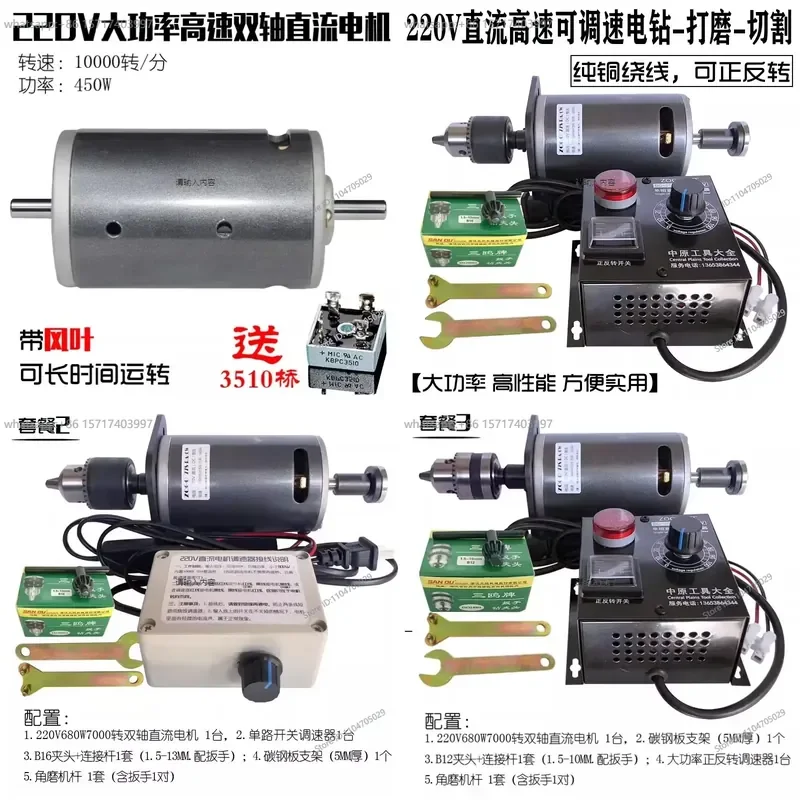 220V DC dual axis 680W 7000 RPM high power bearing forward and reverse variable speed desktop drill with fan