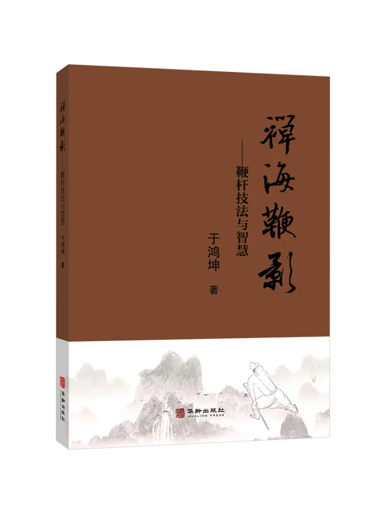 

Book-Winshare Zen Whip Shadow Techniques and Wisdom Of the Whip Handle