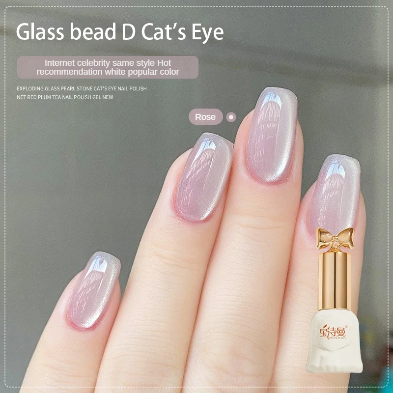 Glass Bead Cat's Eye Magnetic Gel Nail Polish Holographic Shimmer Gel Semi-permanent Varnish Top Coat UV Gel Nail Art Decor 15ml