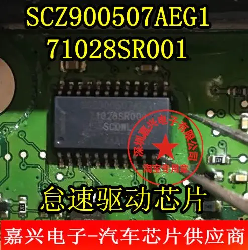 

Free shipping SCZ900507AEG1 71028SR001 SCOWL 10pcs Please leave a message